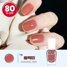 [고발색] 수성무취 빠른건조 매니큐어 딸기우유 벚꽃시럽 시럽 반투명 필오프 벗겨내는 매니큐어 오래 유지, 1개, 8ml, 블랙티