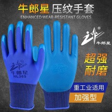 下殺價 牛郎星 NL369壓紋手套 耐磨耐用 防滑 加厚建筑工地機械防護正品, 1個, 牛郎星二級369藍色壓紋手套,12雙