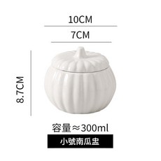 陶瓷南瓜盅 附蓋 300ml容量 小號, 小號南瓜盅, 1個