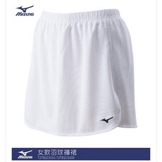 美津濃 Mizuno 褲裙 羽球褲裙 72TB1C0101，吸濕排汗，運動自如