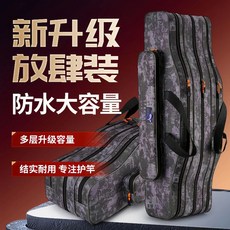 哆哆購 釣竿袋 釣竿包 竿袋 魚竿包 大容量多功能, 寬厚加固包體*71釐米兩層【都需拆輪使用,開啓竿包的新紀元【多重防護*加固耐用】