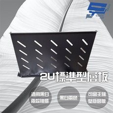 昌運 機櫃2U層板 承板 隔板 黑色 適用黑白機櫃, 1個, 數量