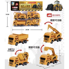 DIU 兒童慣性回力仿真工程車玩具大禮盒套裝消防車模型男孩玩具禮品, 1個, 125-36工程4只裝【袋裝】:如圖
