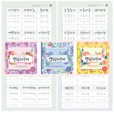 캘리그라피연습장 한글 펜글씨교본 연습책 글씨연습, 교본