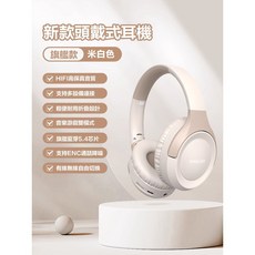 無線藍牙頭戴式耳機 ANC主動降噪 80H超長續航 藍牙5.4 Hi-Res音質 米白色, 5.3標准款*超長續航【米白色】,2件起9.5折【質保3個月】