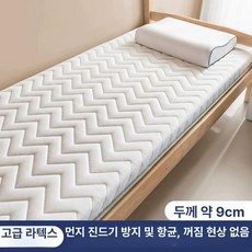 휴대용토퍼 싱글 메트 두꺼운 및 손님용 원룸 간이, 1cm, 오프화이트 대각선 9cm