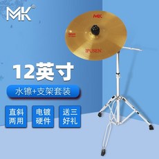 아랑고고장구 드럼 심벌 세트 버드리 장구 난타 심벌셋트 심벌스탠드, 1개, 12인치MK심벌즈+심벌즈스탠드+심벌즈패드