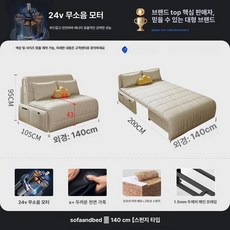 모션 슬라이딩 쇼파 가구 아쿠아 아이보리, 1.4m 코코넛팜전동 S+두꺼운 천연