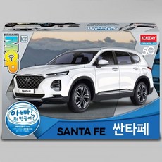 라움샵 전투기프라모델 탱크프라모델 조립식 자동차 모형 프라모델 완구 현대 싼타페, 빠른배송