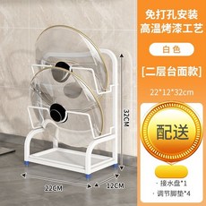 DEZZ 廚房鍋蓋置物架 臺麵壁掛多功能收納架 免打孔加厚刀菜闆架, 1個, 標準款白色二層台面鍋蓋架