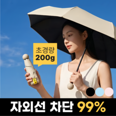 에드잇 자외선차단 양산 초경량 양우산