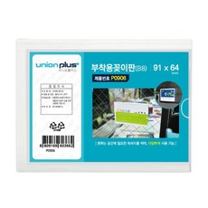 그니스토어 메뉴판꽂이 B8 카페메뉴판 매장안내판