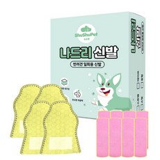 슈슈펫 나드리 강아지 산책용 신발 24p + 스트랩 8p 세트, 옐로우, 1세트