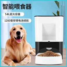 대형견 자동 급식기 배급 정량 배식기 자율배식 배식 급여기, A. 충전식 자동 공급기