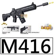 樂積木 M416 突擊步槍 1:1 模型 全長71公分, 1個
