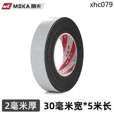 台灣發貨 門縫門底隔音棉密封條 臥室門房門隔音門貼 縫隙遮光擋風條 靜音神器, 1個, 熱銷2毫米厚*30毫米寬*5米長