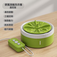全自動迷你洗衣機內衣褲襪清潔機洗脫一體可摺疊方便家用清潔桶, 遙控款綠色+3檔調節:1個
