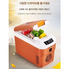 차량용 소형 냉장고 트럭 차량 자동차 캠핑 블랙 SUV 24V 12L 그레이화이트 듀얼코어 디지털