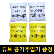 수영 암튜브 팔튜브 암링 2세트 어린이 성인, 화이트+노랑, 1세트
