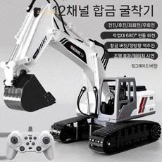 굴삭기rc카 중장비 포크레인 무선 조종 원격 조작 대형, 1. 듀얼 배터리(120분), 2. 12채널 합금 굴착기(흰색)