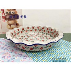 波蘭陶 波浪型圓盤, 米白色, 1個