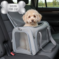 펫블리스 기내용 반려동물 여름 메쉬 통풍 애견 가방, 1개, 그레이