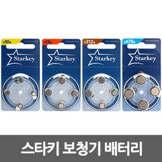 스타키 보청기 배터리 1통(40알) S10/S13/S312/S675, 1개