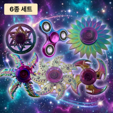 InLoop 무한회전 피젯스피너 6종 세트, 4개