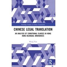 (영문도서) Chinese Legal Translation: An Analysis of Conditional Clauses in Hong Kong Bili... Paperback, Routledge, English, 9781032416694