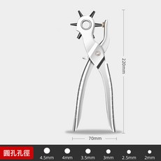 打孔鉗9寸打孔工具省力腰帶多功能手錶打孔器皮具褲帶打眼耐, 1個, 打孔鉗:如圖