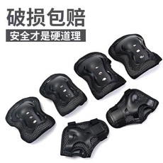 兒童輪滑頭盔護具全套裝備滑板平衡車自行車溜冰運動騎行防摔護膝, 升級款護具六件套黑色【3-14歲】, 1個