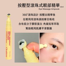庶務客 膠原蛋白保濕噴霧 cleaderm 韓國大創, 1個, 眼部精華-15ml