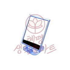 신사각거울 소 혜명생필품마트