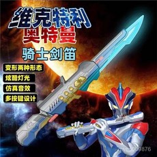 超人力霸王 勝利騎士維克特利變身器武器劍笛維克特利火炬聖男孩玩具 動漫週邊, 劍笛（盒裝）+火炬+勝利騎士人偶送卡+電,標準, 1個