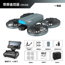 DJI 練習機 無人機 摺疊顯示屏 2.4GHz圖傳 180度電動攝像 四軸飛行器 mini無人機, 1個, 送內存[摺疊屏幕款]360避障+無刷電調,一塊電池[單塊]+大禮包