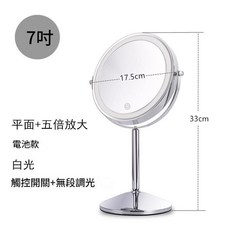 7吋 雙面 LED補光化妝鏡 臺式 5倍放大 電池款 無段調光, 銀色 電池白光 7英寸