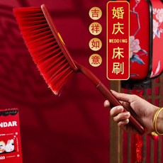 床掃帚 婚禮婚房婚慶新娘陪嫁妝, 1個, 結婚喜字床刷1把【送囍字流蘇】