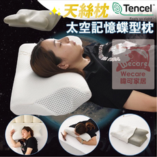暐可家居 4D太空記憶蝶型枕, 石墨稀蝶形記憶枕, 1件