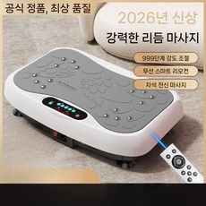 진동운동기 홈트 운동기구 쉐이크 기계 진동 쉐이크보드 가정용 기구 보드 실내 운동기, 화이트-슈프림(블루투스 999레벨)