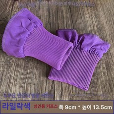 수선 소매 패딩 손목 아 부자재 시보리 화이트긴소매 두툼한 밑단, 1개, 바이올렛 성인용