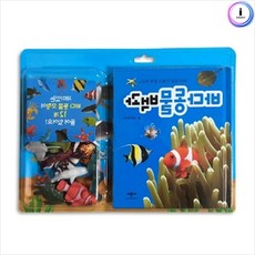 학습 감각발달완구 동물 바다 사운드북 배우는 모형과 백과 함께, 본상품