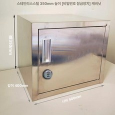 소형 캐비닛 미니 스토리지 번호키 기숙사 사물함 사무실, 조합 스테인리스 스틸 350 내부 공간