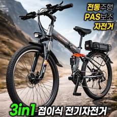 젝벨로 3in1 접이식 전기자전거 PAS 전동 산악자전거 26인치 48V 탈부착 배터리 MTB, A.스포크휠(21단변속), 6Ah/ 주행거리_50km(PAS) 18km(전동)