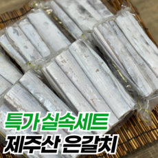 안군농원 제주직송 실속 갈치 세트 550g x 2팩, 1박스, 제주 실속 은갈치 1.1kg