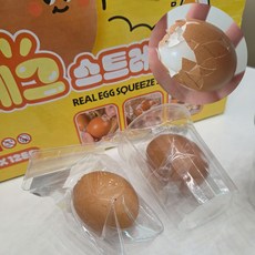 달걀껍질말랑이 에그스트레스볼 달걀말랑이 틱톡말랑이, 2개