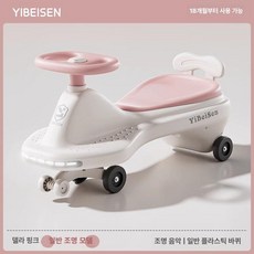 붕붕카 무소음 탑승 롤링 실내 클래식 범퍼카 푸시카, 1개, 델라핑크 표준조명 표준 플라스틱