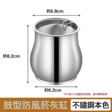 DFMEI 防飛灰菸灰缸不鏽鋼家用帶蓋創意漏斗個性客廳臥室防摔菸灰缸防風, 1個, 鼓型菸灰缸【本色】:如圖