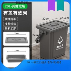 台灣出貨 廚餘桶 廚房垃圾桶 帶濾網手提垃圾分類桶 乾溼分離10升20升, 20L方桶 帶蓋帶濾網【灰色】, 1個