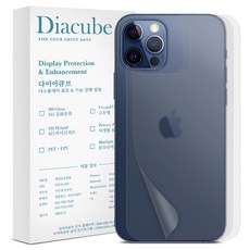 다이아큐브 지문방지무광후면2매+유광후면2매 외부 보호필름, 4개