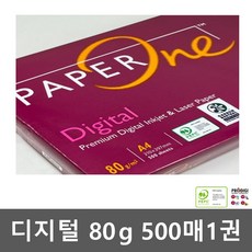 페이퍼원 디지털 복사용지 80g, A4, 500개